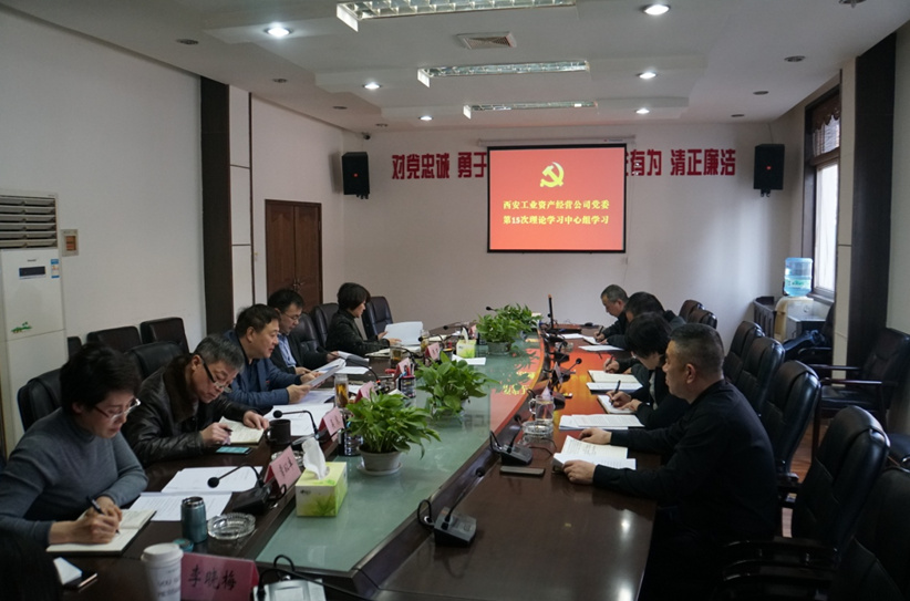 公司領(lǐng)導(dǎo)班子成員集體學(xué)習(xí)《成都，是個什么樣的“都”?》