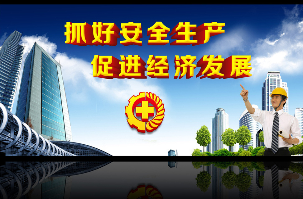 ?。。￡P(guān)于進(jìn)一步做好當(dāng)前安全生產(chǎn)工作的通知
